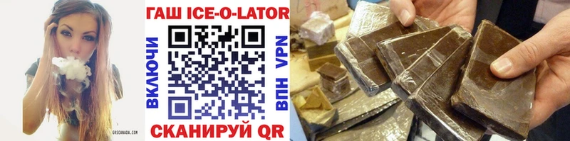 купить закладку  Пугачёв  ГАШ ice o lator 