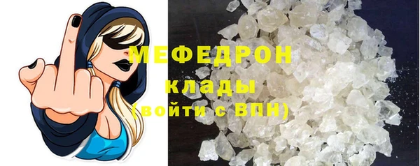 мяу мяу кристалл Аркадак