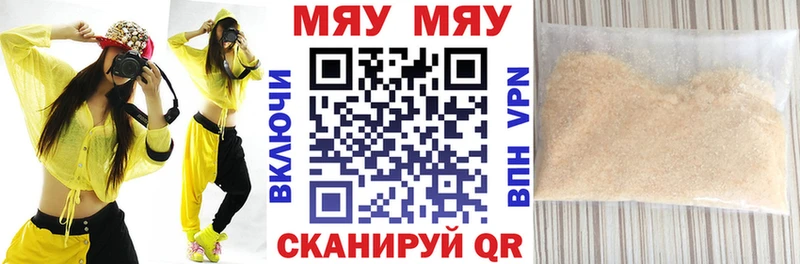 МЯУ-МЯУ VHQ Пугачёв